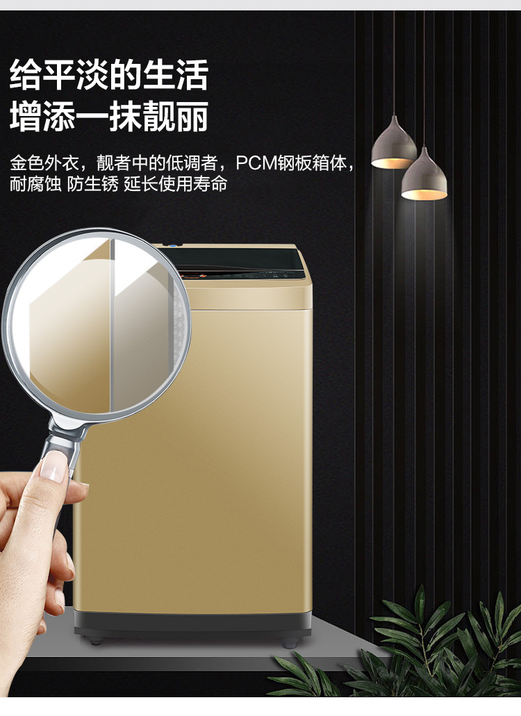 康佳 全自动波轮洗衣机 9KG 图9