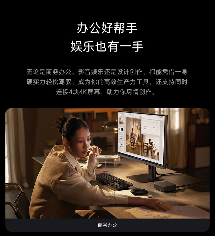 Xiaomi Xiaomi mini host high-performance business computer desktop host 0.5L ultra-small volume 12th generation Core i5-1240P 12-core 16G 512GSSD Xiaomi Xiaomi mini host high-performance business computer desktop host 0.5L ultra-small volume 12th generation Core i5-1240P 12-core 16G 512GSSD