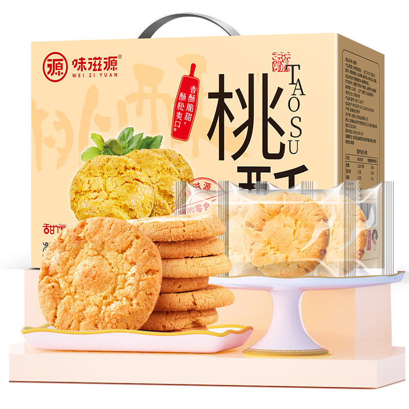 味滋源桃酥礼盒800g 中式饼干蛋糕点心早餐休闲零食 节日团购送