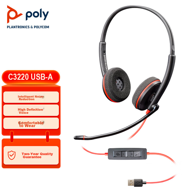 Гарнитура PLANTRONICS HP Blackwire C3220 USB-A, накладные, двусторонняя, с микрофоном, 0.8 м