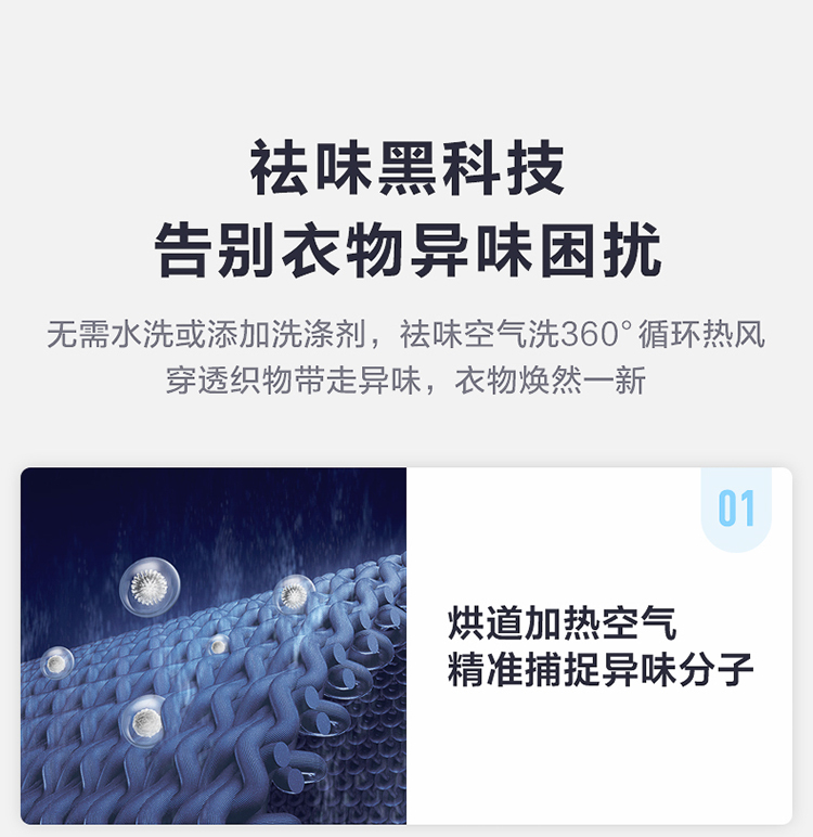 美的 洗烘一体机 一级能效 10公斤 可洗羽绒服 图12