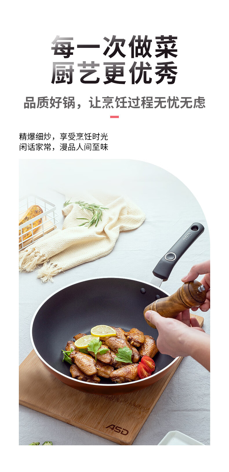 不粘锅