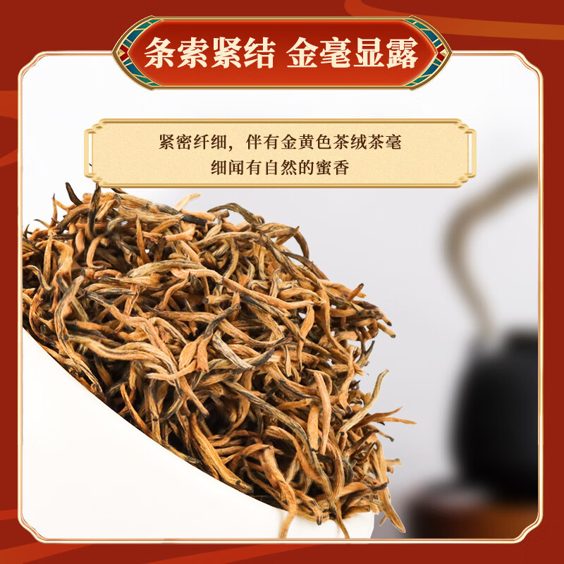 第一江南红茶武夷山金骏眉特级500g新茶蜜香茶叶礼盒罐装春茶高端送礼品