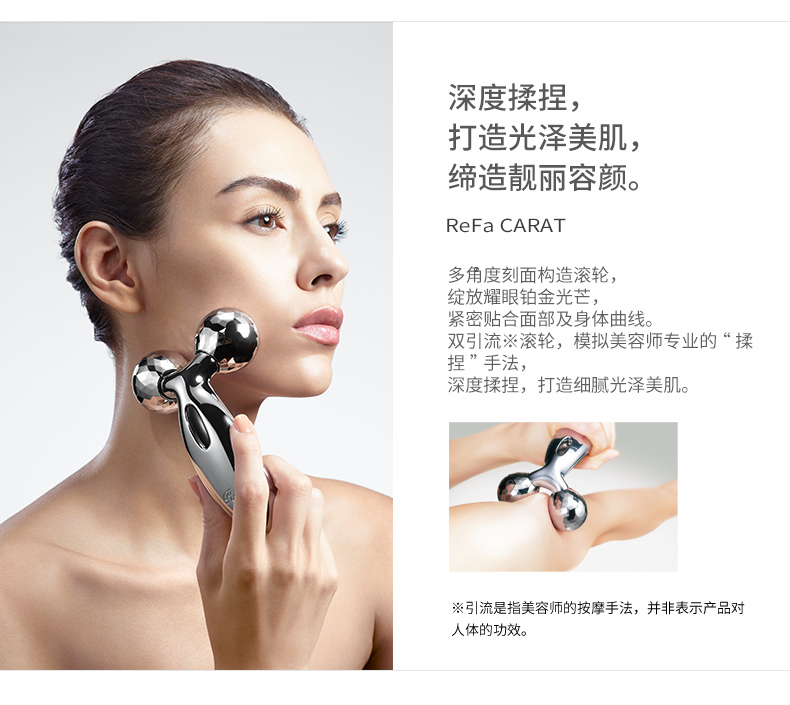 【日本直邮】日本REFA CARAT 双球滚轮美容仪瘦脸神器 微电流经典款 COSME大赏第一位