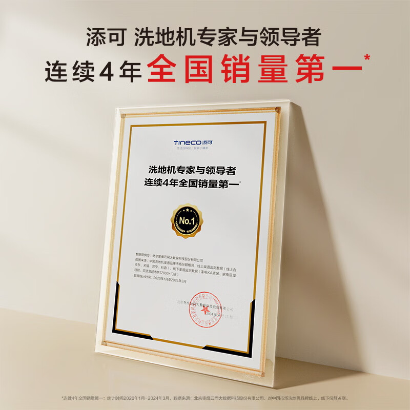 添可智能洗地机芙万Stretch Pro超薄旋锋版 无线吸拖一体 180°躺平85℃高能除菌0缠毛 芙万Stretch Pro