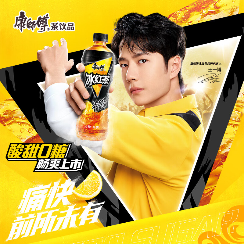 康师傅 无糖冰红茶 无糖零卡柠檬红茶饮料 整箱装 1L*12瓶 热门商品