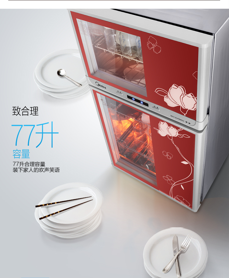 美的 二星级 80系列 立式家用消毒柜/碗柜 图15