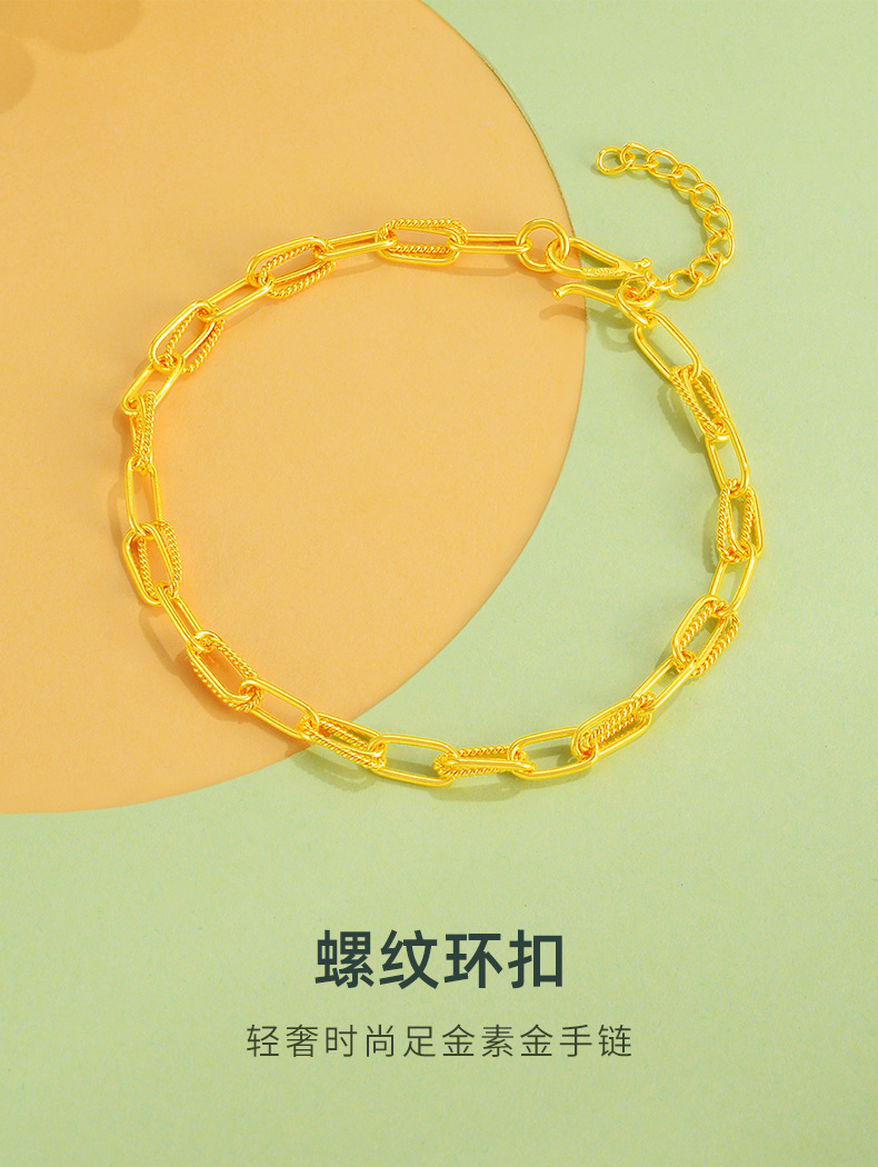 萃华金店黄金手链环环相扣足金女链约699克