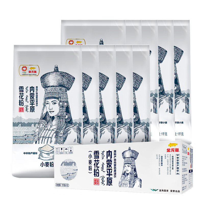 金龙鱼 面粉 中筋粉 内蒙平原雪花粉  2斤*10 麦芯粉 内蒙古 多用途面粉
