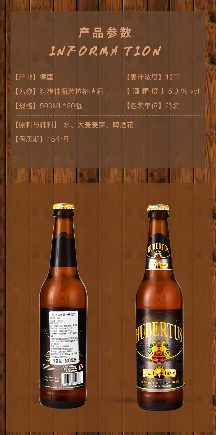 狩猎神德国进口瓶装拉格啤酒500ml20瓶整箱装