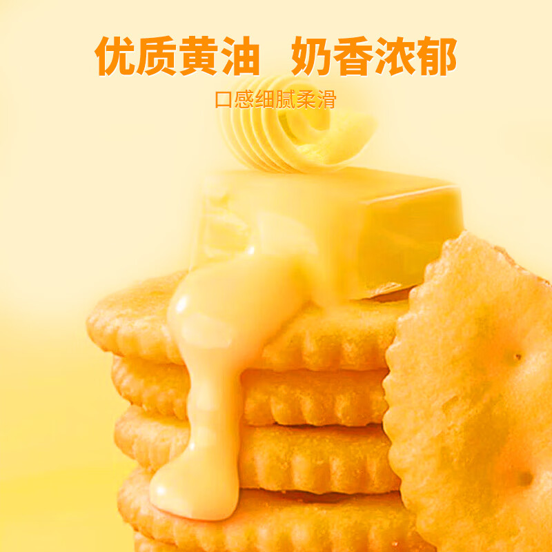 阿婆家的日式小圆饼800g早餐休闲零食黄油海盐饼干糕点儿童食品小吃