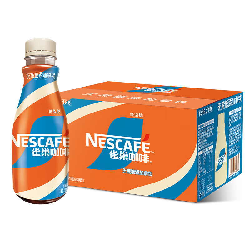 雀巢（Nestle）丝滑拿铁低糖口味 268ml*15瓶-新老包装随机发货
