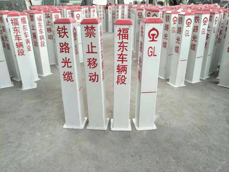 旌铁 光电缆标桩120通信标桩铁路光缆