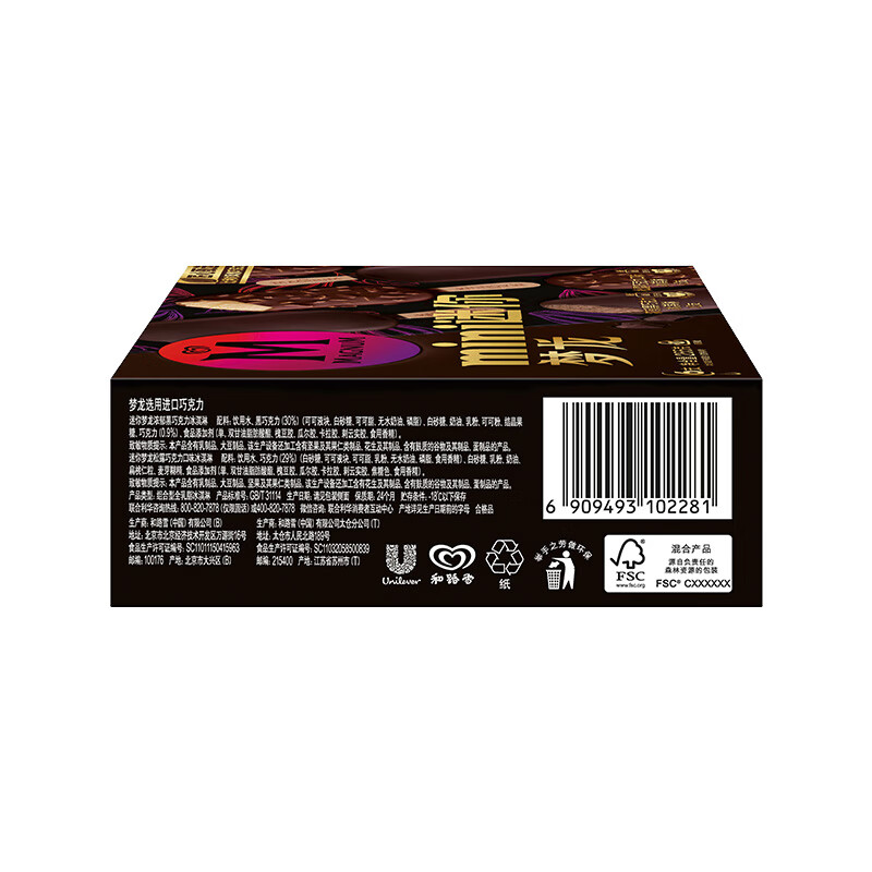 梦龙【王嘉尔推荐】和路雪迷你梦龙黑巧42g*3支+松露冰淇淋 43g*3支