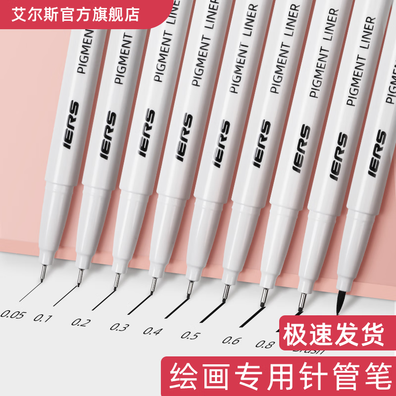 Aiersi IERS Needlepoint Pen Set 302 Hand-Drawing Waterproof Outlining Pen, Art-Use Bordering Pen, Non-Smear Anime Drawing Pen, Simple Drawing Continuous Ink Sketch BR Tip [10 Pieces] Art Sketching