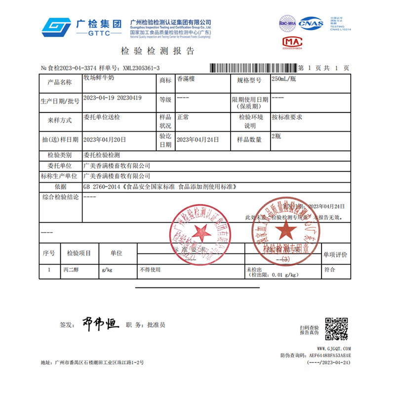 香满楼 牧场鲜奶组装250ml*3瓶  3.5g/100ml蛋白质 巴氏杀菌 早餐奶