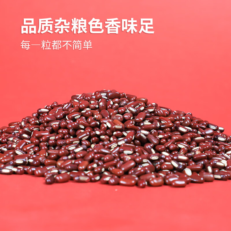 正盼 有机赤小豆2斤/袋 五谷杂粮 小豆 豆汤 红豆沙 杂粮粗粮 真空