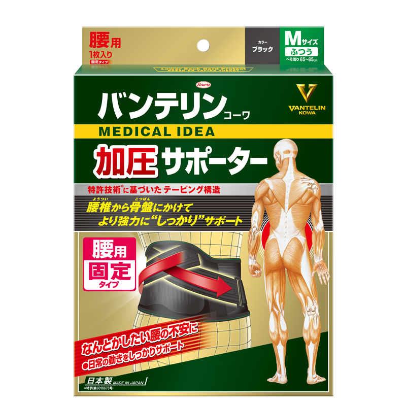 KOWA Japanese Imported Lumbar Support Brace for Sports, Work And Sitting, Unisex Compression Back Support, XL Size