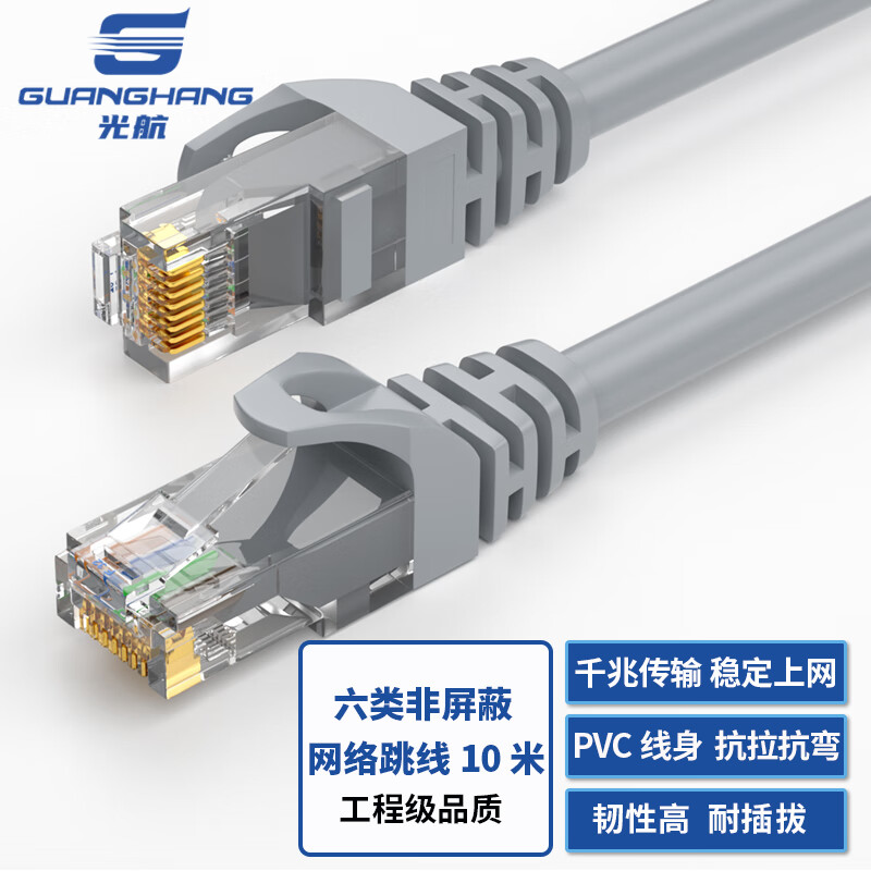 Guanghang CAT6 Ethernet Cable, Gigabit High-Speed Unshielded Network Data Patch Cord for Home Use, Computer Router Connection Cable, Gray, 10 Meters, GH-6GR10