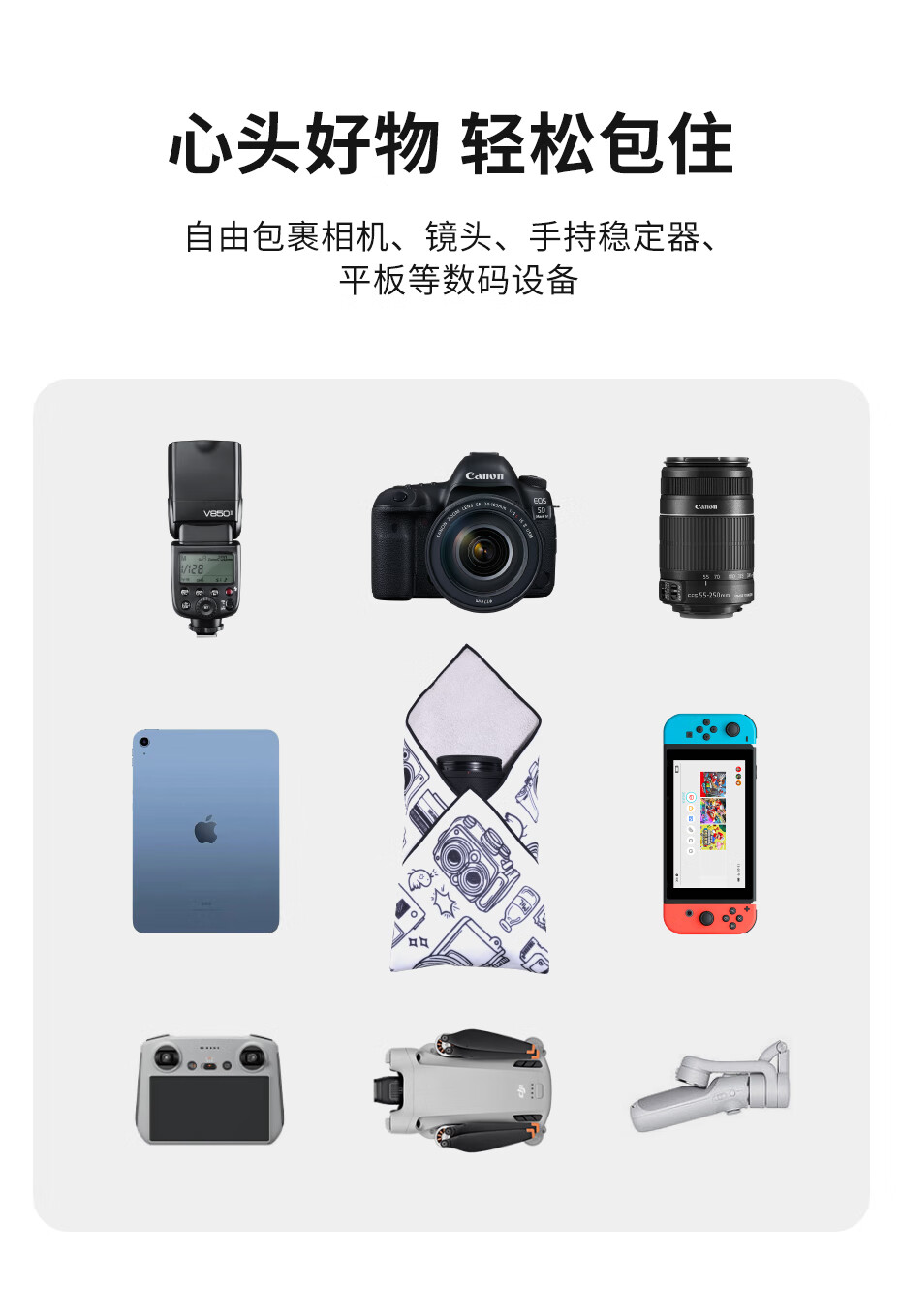 Youlanzi Ulanzi Camera Folding Cloth Family Photo Set, P-Shaped Makeup Bag, Magic Cloth Camera Wrap, Hundred-Piece Cloth, Mirrorless And DSLR Canon Nikon IPad Portable Inner Liner Bag 1