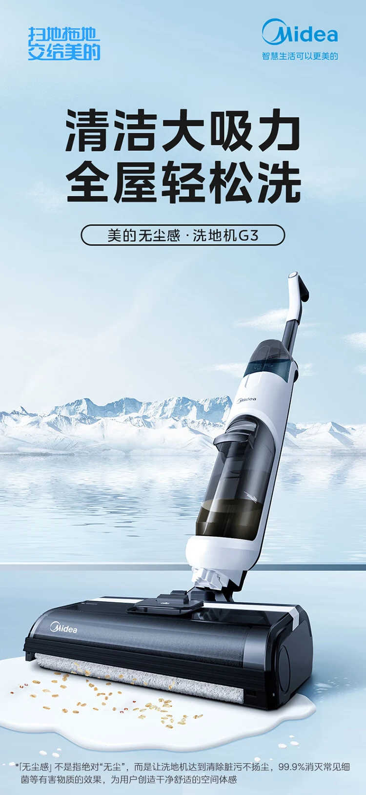 Midea floor washing machine G3 suction and mopping one dust-free mopping vacuum cleaner home sweeper Midea floor washing machine G3 suction and mopping one dust-free mopping vacuum cleaner home sweeper
