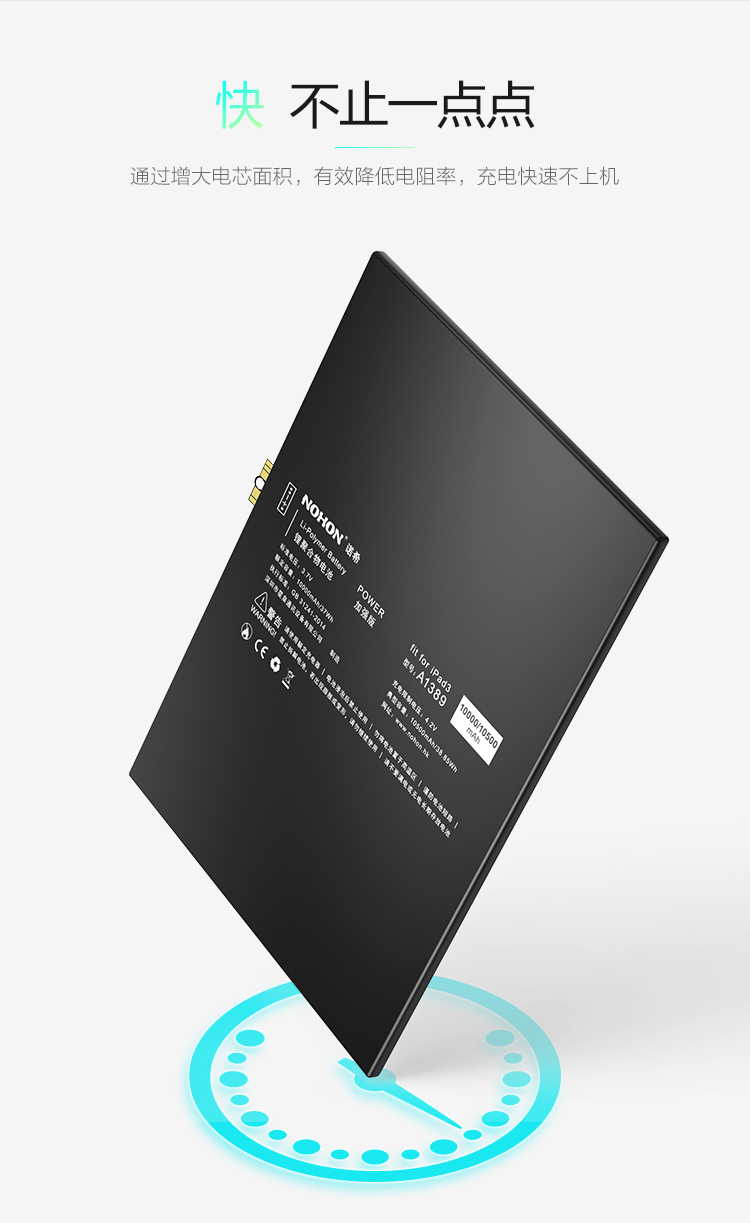 ipad3电池 10.jpg