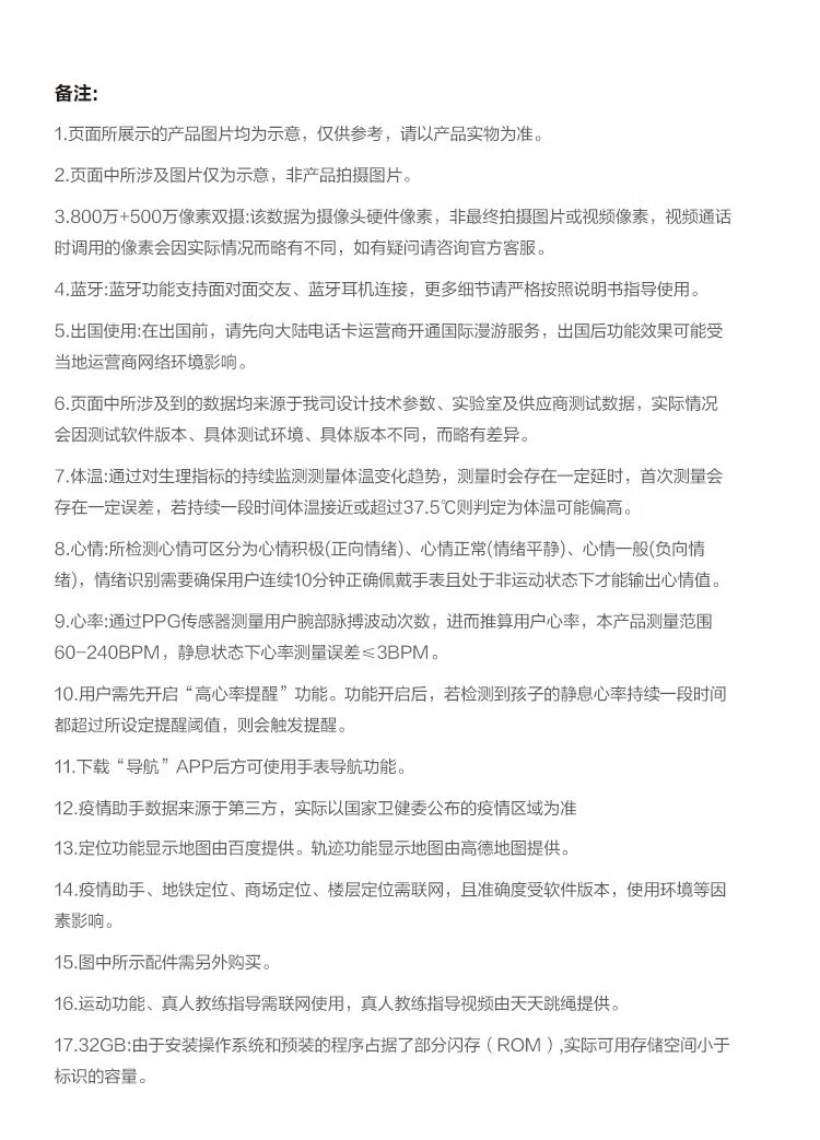 Little genius children's phone watch Z8 body temperature monitoring smart watch students and children mobile Unicom Telecom 4G video camera dual camera positioning watch mobile phone boys and girls Bihailan Little genius children's phone watch Z8 body temperature monitoring smart watch students and children mobile Unicom Telecom 4G video camera dual camera positioning watch mobile phone boys and girls Bihailan