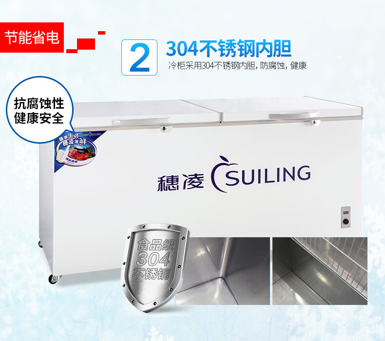 穗凌冷柜|穗凌|东骏冷柜|东骏 穗凌冷柜|穗凌|东骏冷柜|东骏