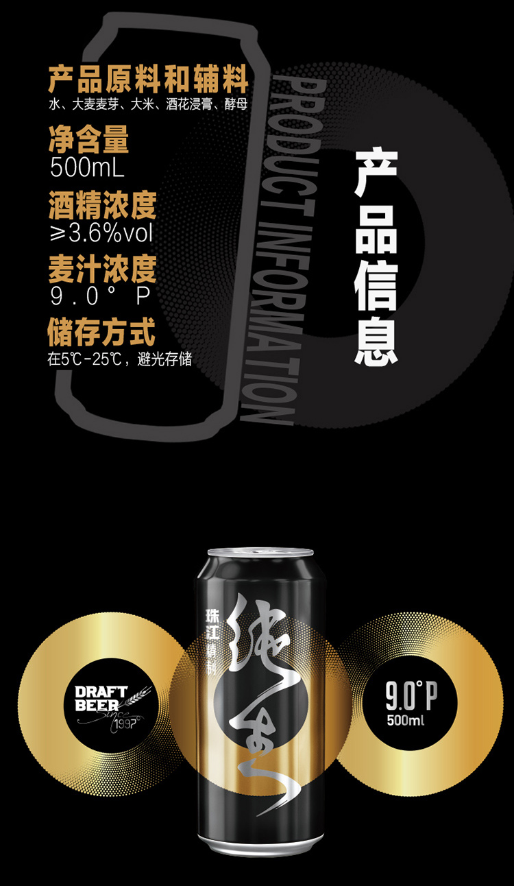 珠江啤酒珠江精制纯生啤酒