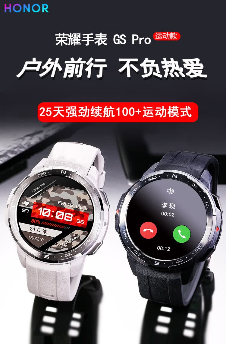 荣耀(honor) 【顺丰速发】荣耀手表gspro智能运动蓝牙通话长续航支付