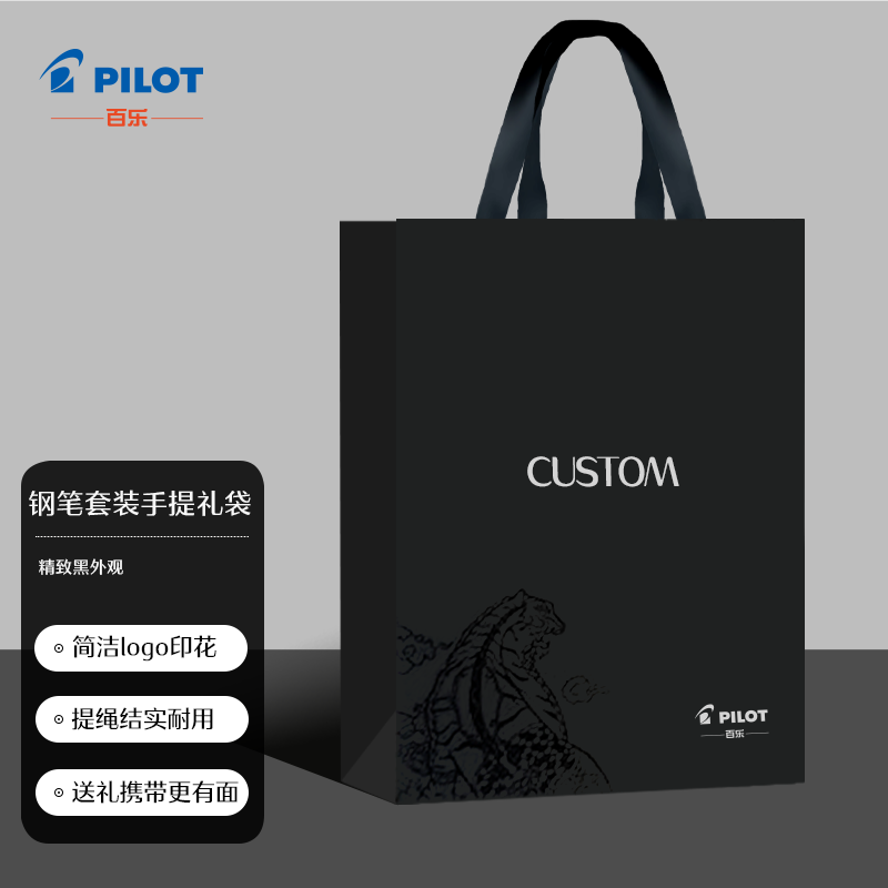 PILOT Fountain Pen Gift Set BAG-FKK (Free Gift, Not for Sale, While Supplies Last)