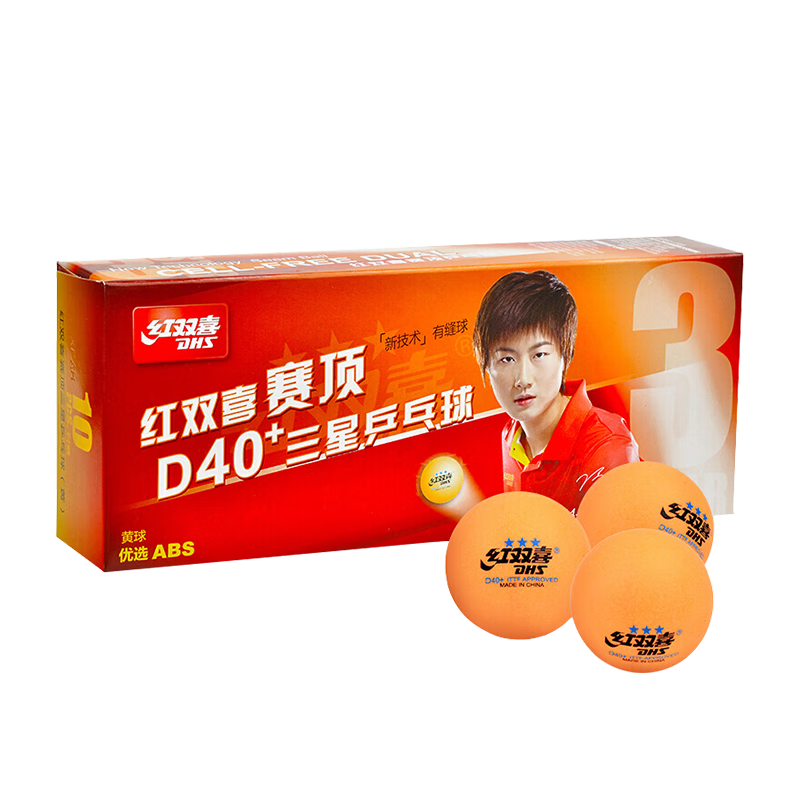 DHS Table Tennis Three-Star Competition Ping Pong Balls, Sai Ding Three-Star, Yellow, 10 Pieces/box