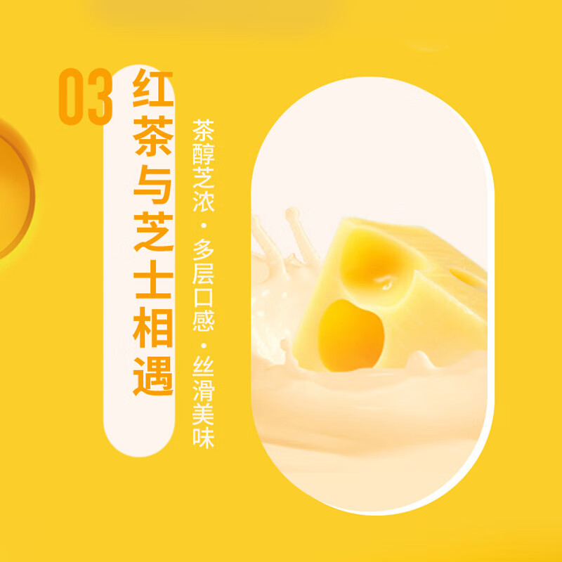 统一 阿萨姆 岩盐芝士 精选芝士风味奶茶 450ML*15瓶 奶茶饮料