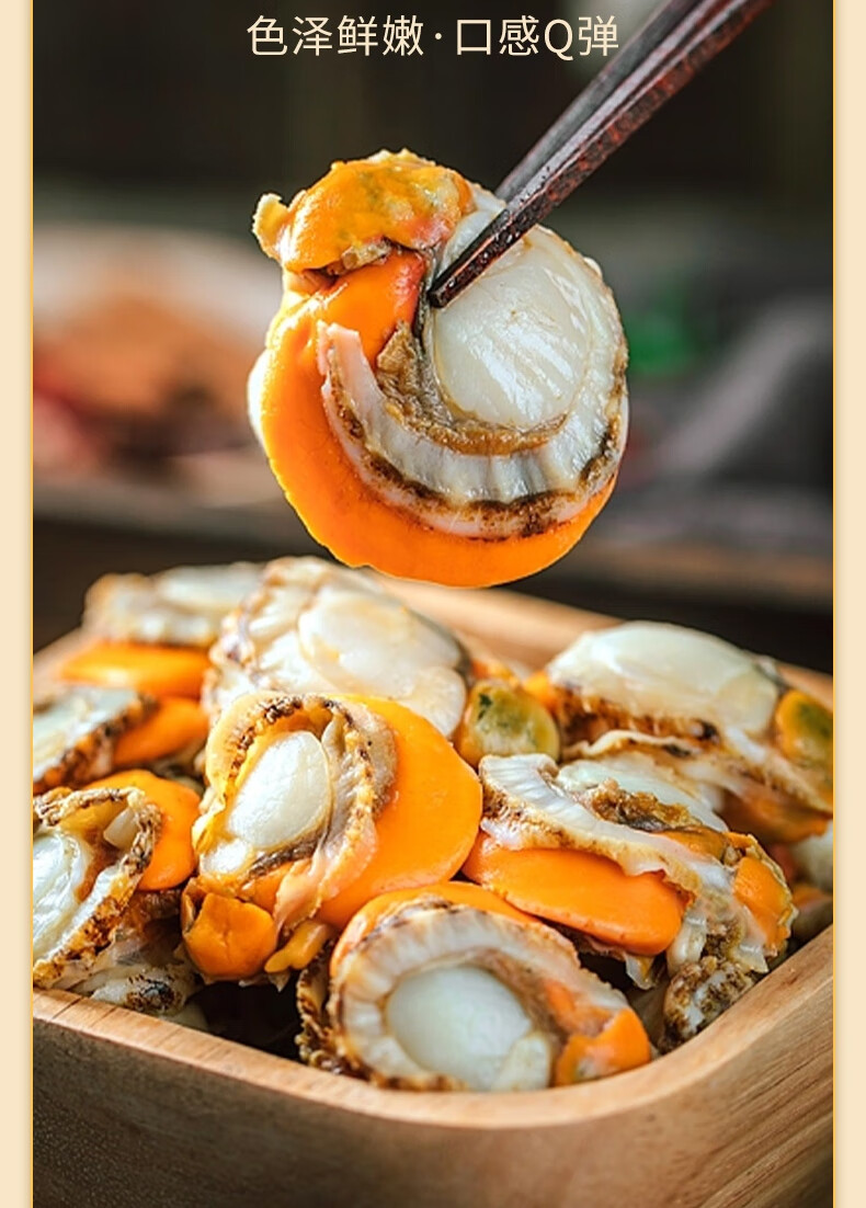 海鲜世家冷冻大号带黄渤海扇贝肉450g 35-45粒 裙边扇贝方便菜