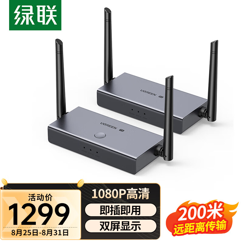 UGREEN HDMI Wireless Screen Mirroring Device, High-Definition Conference Sharing Tool, Compatible with Laptops And Desktop Computers for Connecting to TVs, Monitors, And Projectors, Point-To 200-Meter Transmission Device 60200