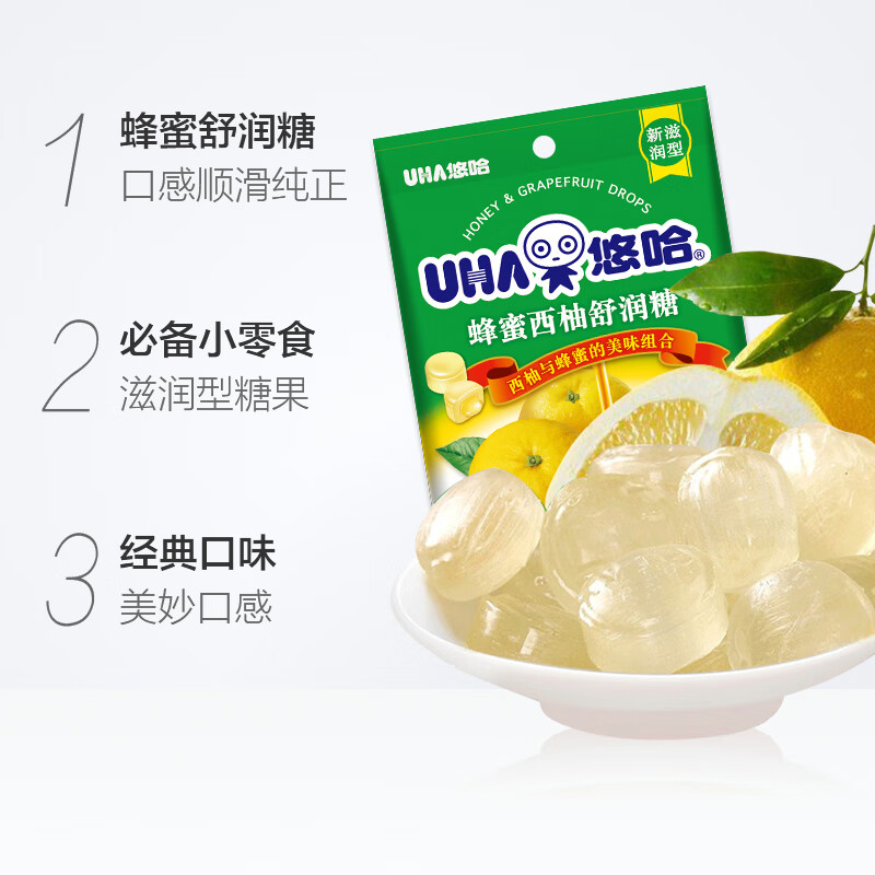 悠哈 蜂蜜西柚舒润糖 103g  薄荷润喉糖 护嗓润肺 清新口气 