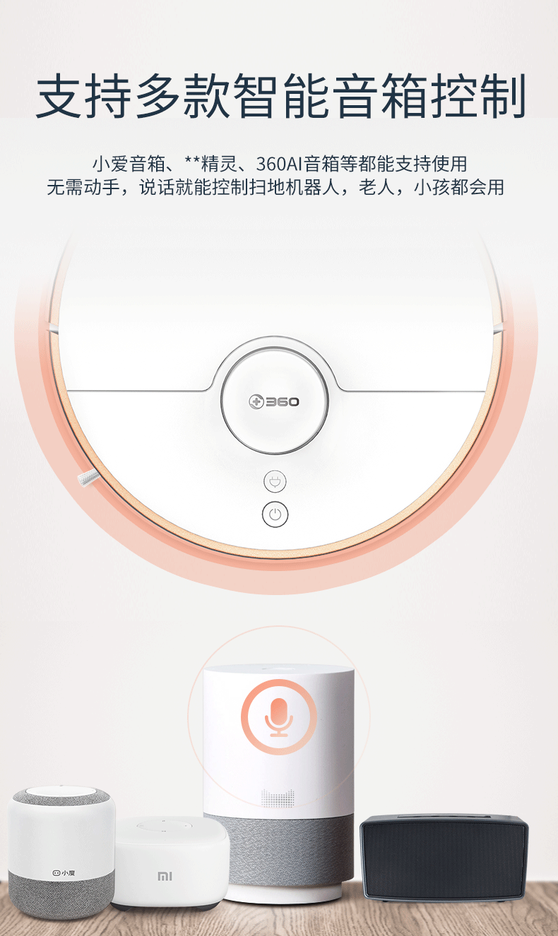 360扫地机器人 S7 扫拖一体 图13