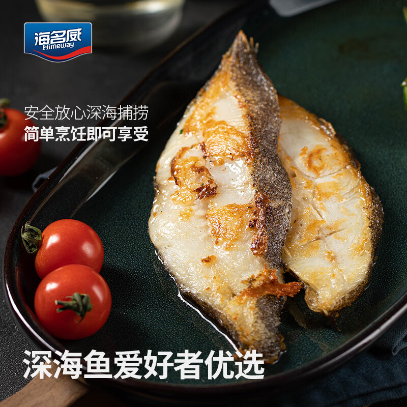 海名威冷冻格陵兰比目鱼400g 4-5片 鲽鱼 生鲜鱼类 海鲜水产 野生海捕