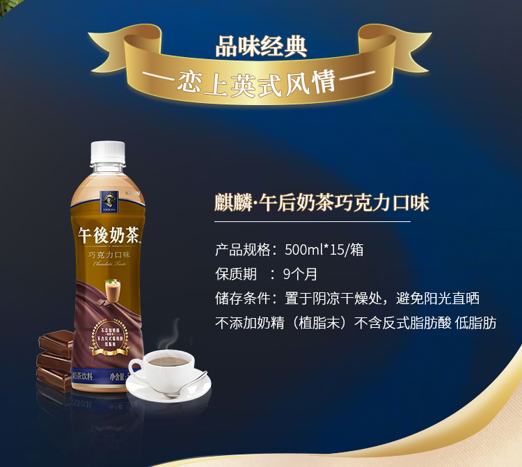 怡宝午后奶茶巧克力口味500ml15箱装