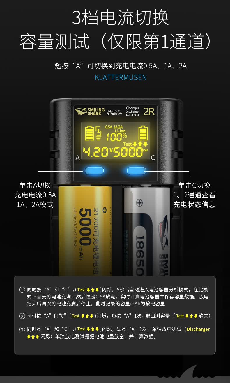 smilingshark微笑鲨002r - 18650/26650锂电池21700充电器2a快充3.