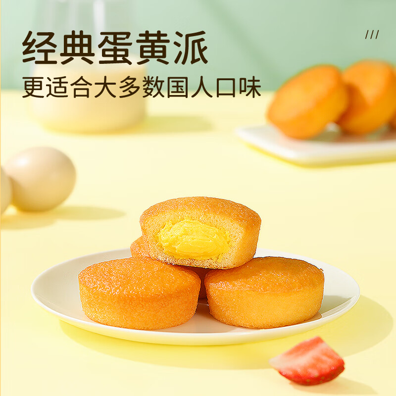 达利园蛋黄派5斤整箱独立小包装面包休闲零食蛋糕（新老包装随机发货）