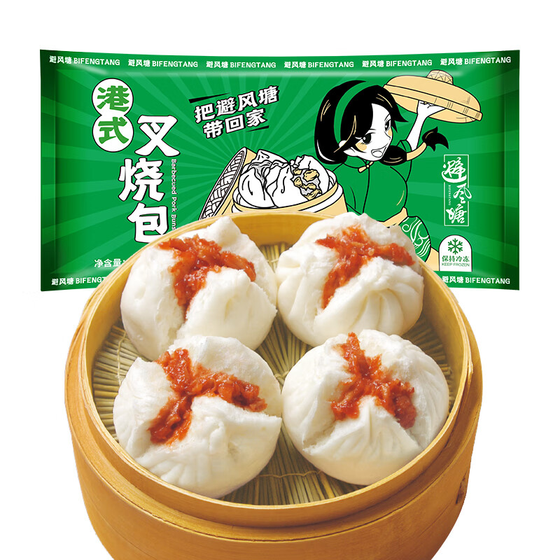 避风塘叉烧包840g24只速冻包子面食早茶儿童早餐面点