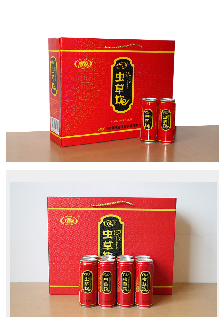 ywgt元虫草饮245ml/罐 蛹虫草饮料腺苷多糖金银 灵丸品护茶肝片解醒的