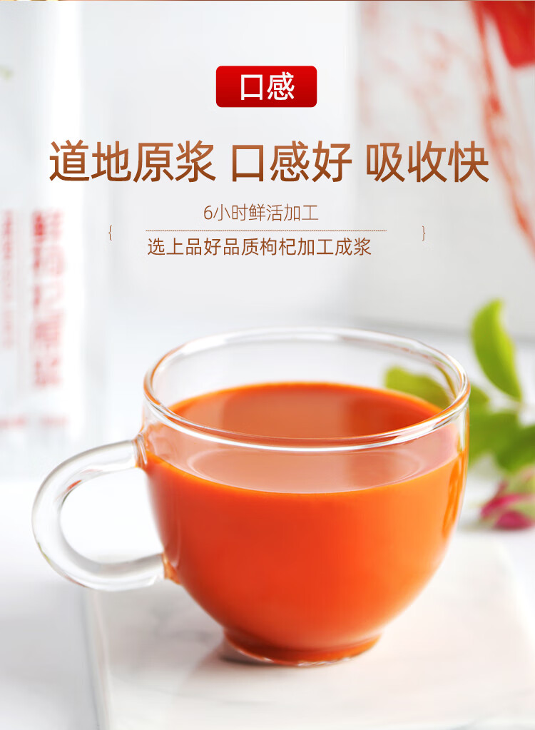 中宁枸杞 鲜枸杞原浆 宁夏头茬枸杞鲜果原液 枸杞汁 20盒(30ml*200袋)