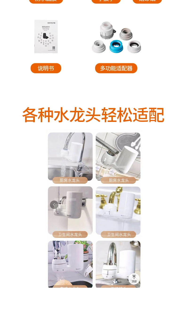 Joyoung Joyoung water purifier faucet desktop front water purifier home kitchen filter tap water visualization washable filter element JYW-T05 1 machine 4 core set Joyoung Joyoung water purifier faucet desktop front water purifier home kitchen filter tap water visualization washable filter element JYW-T05 1 machine 4 core set