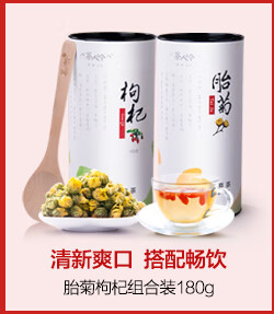 茶人岭花草茶组合 茶叶 胎菊 枸杞菊花茶组合共180g