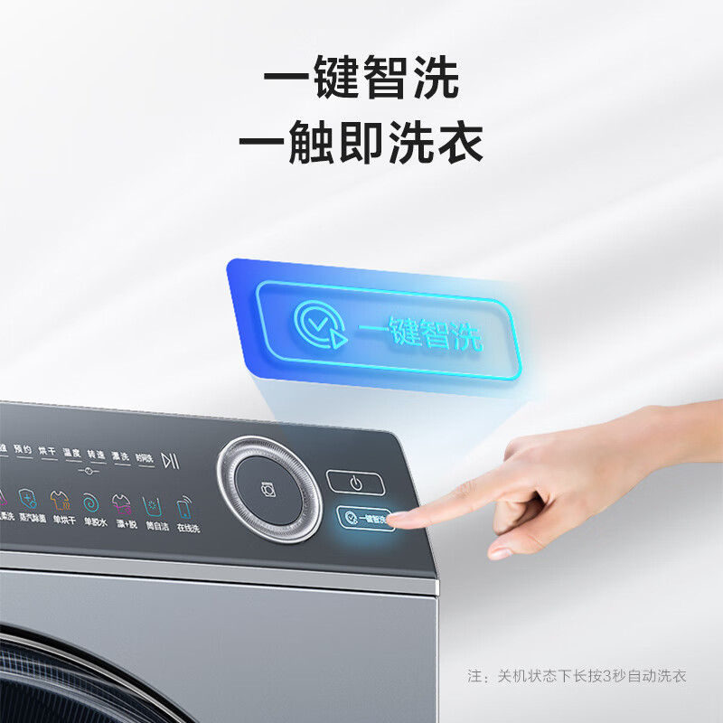 海尔（Haier）精华洗滚筒洗衣机全自动家用 10公斤洗烘一体机 直驱超薄大筒径 UVC紫外除菌XQG100-HBD176PLUSLU1