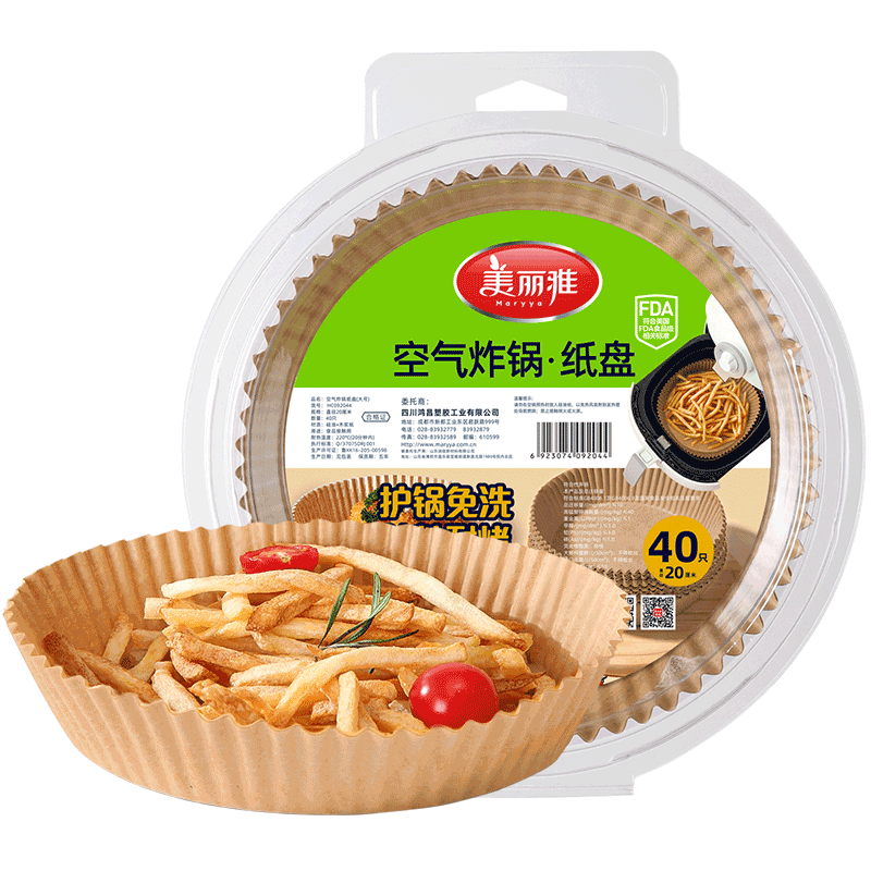 MARYYA Air Fryer Paper, 20cm X 40 Sheets, Baking Oil-Absorbing Paper, Round Paper Tray for Barbecue Meat