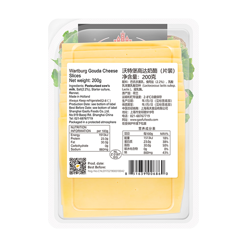 沃特堡（wartburg）荷兰进口 奶酪片 天然原制 芝士片 200g 冷藏 早餐 三明治 零食