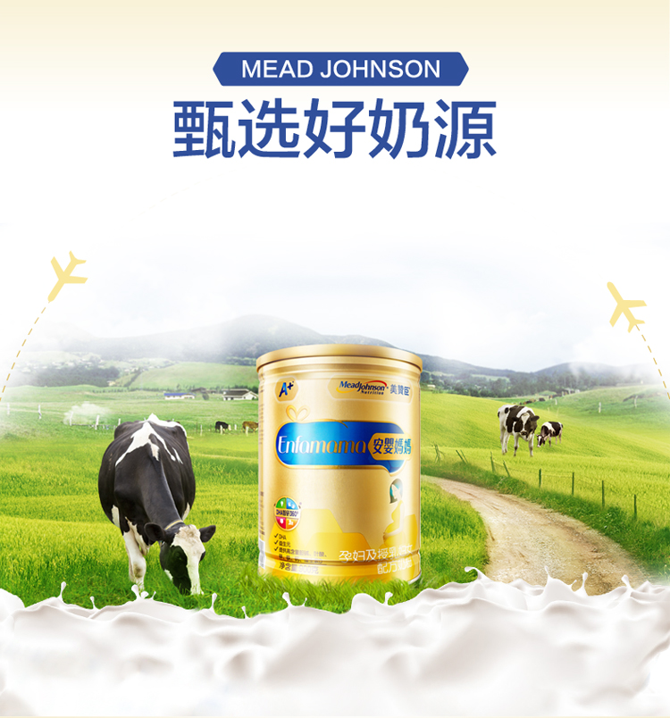 美赞臣安婴妈妈a 孕妇及授乳妇女配方奶粉 900克罐装